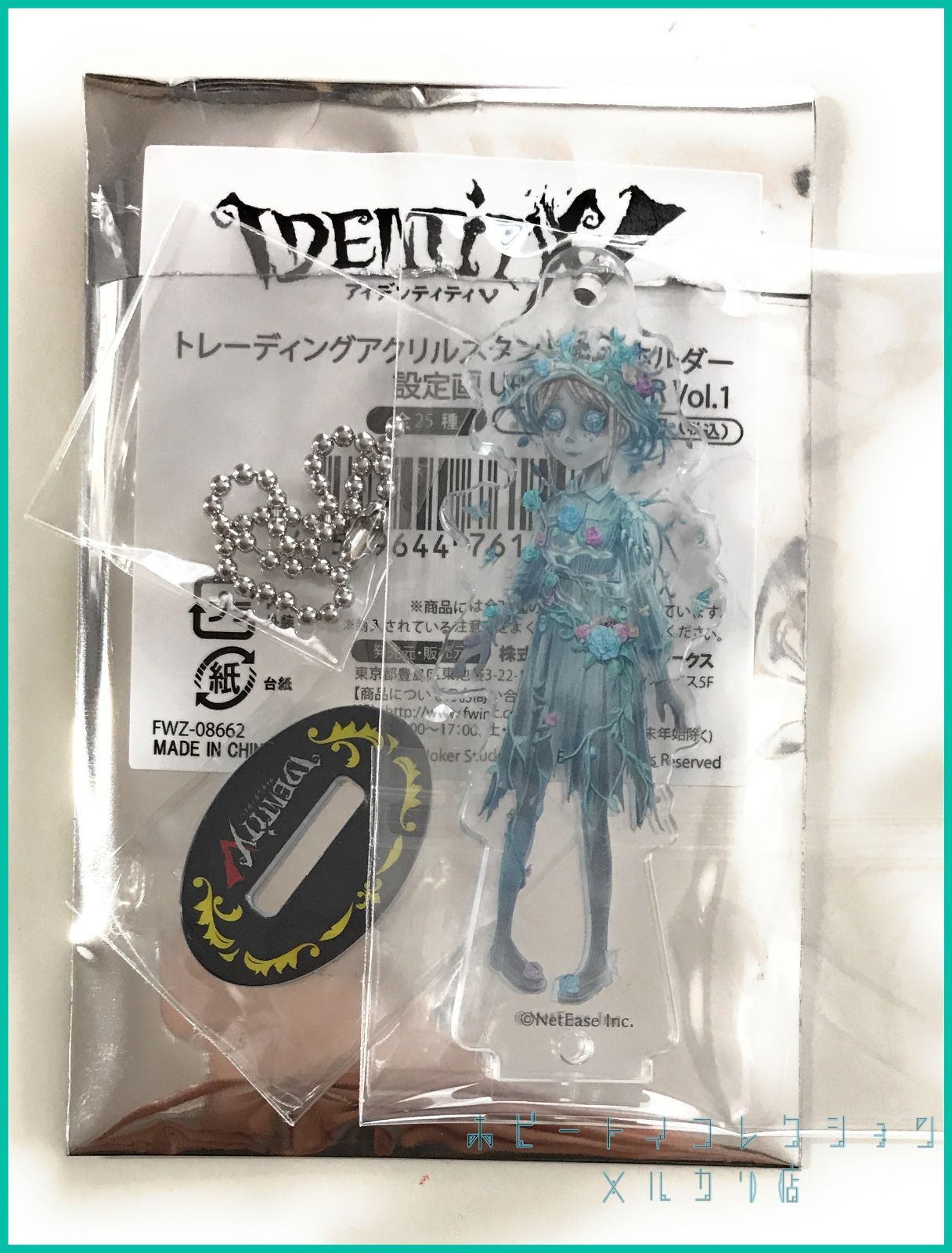 Identity V 第五人格 トレーディング アクリル スタンド キーホルダー