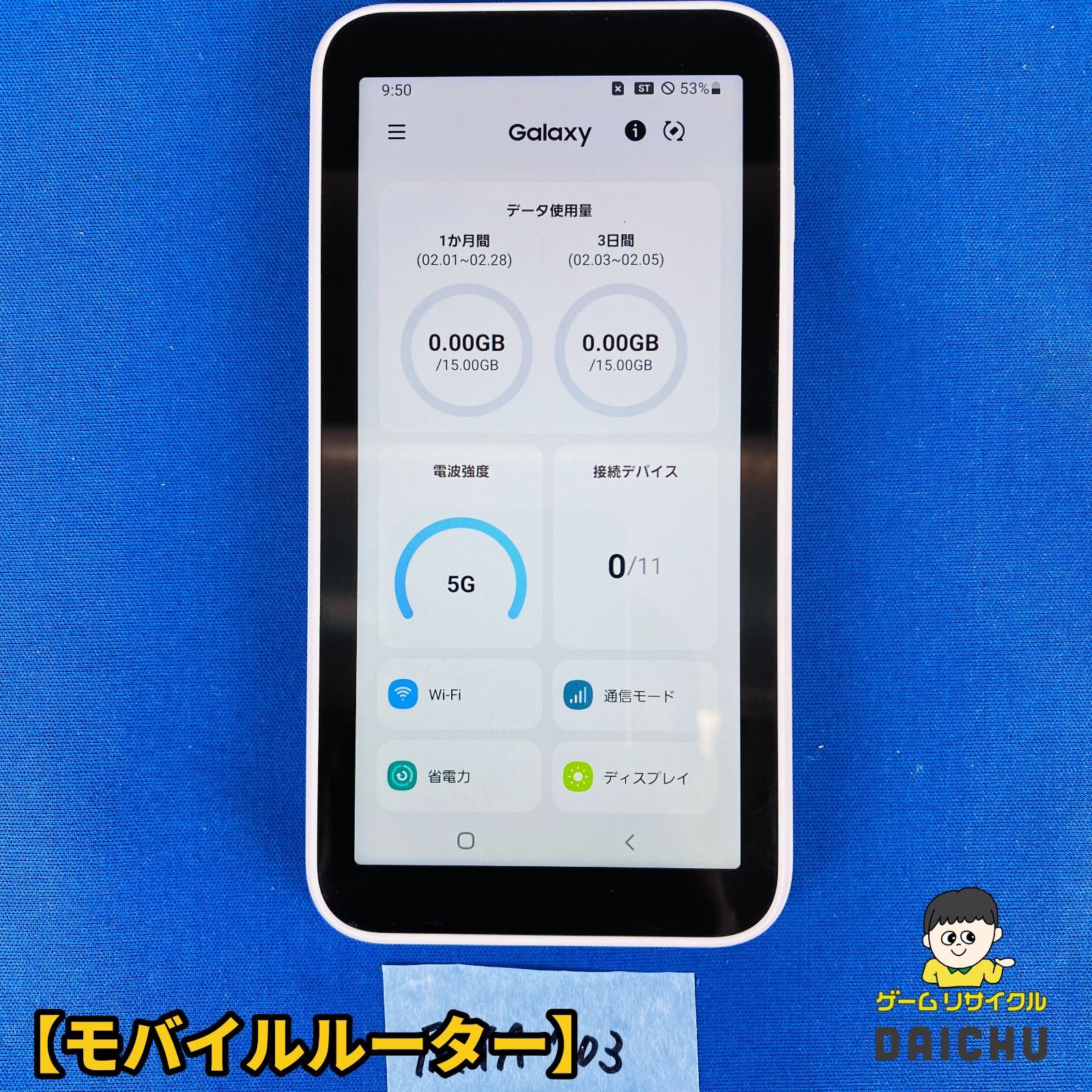 良品 SCR01 Galaxy 5G Mobile Wi-Fi ホワイト【S0674】 Galaxy 5G