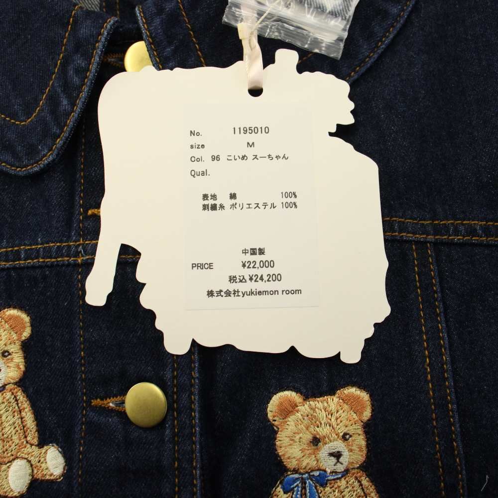 ユキエモン yukiemon おまもりGジャン デニムジャケット M 紺 1195010