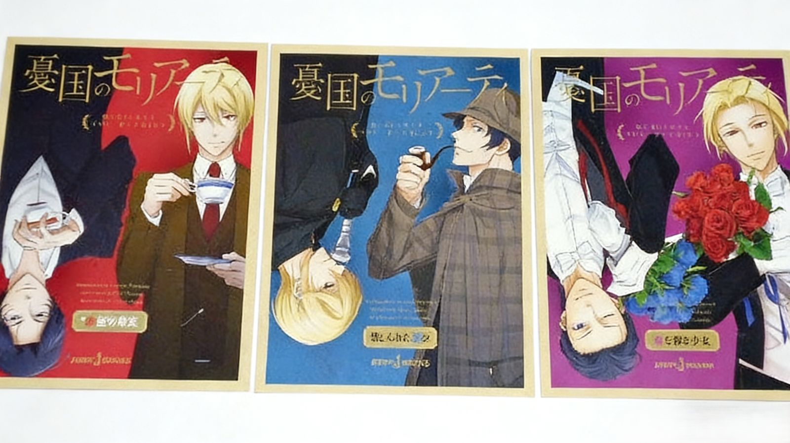 MR-02240 小説 憂国のモリアーティ 購入特典 ミニイラストカード 3点