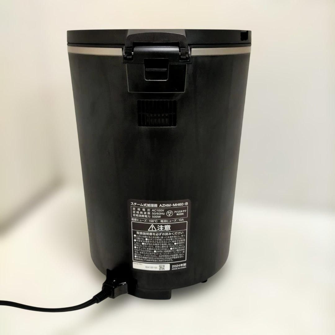 アイリスオーヤマ AZHM MH60 B スチーム式加湿器 ブラック 加熱式 蒸気
