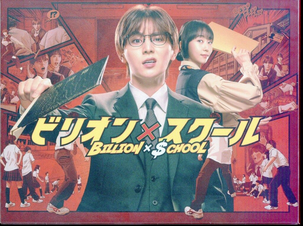 ドラマBlu-ray ビリオン×スクール Blu-ray BOX - メルカリ