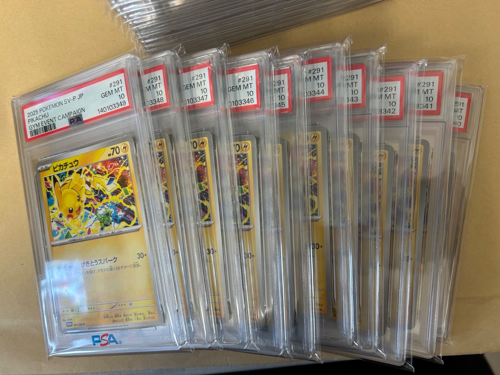 連番 PSA 10 ピカチュウ げきとうスパーク プロモ PROMO 291 SV P テツノイ げきスパ 2025 ポケカ ポケモンカード