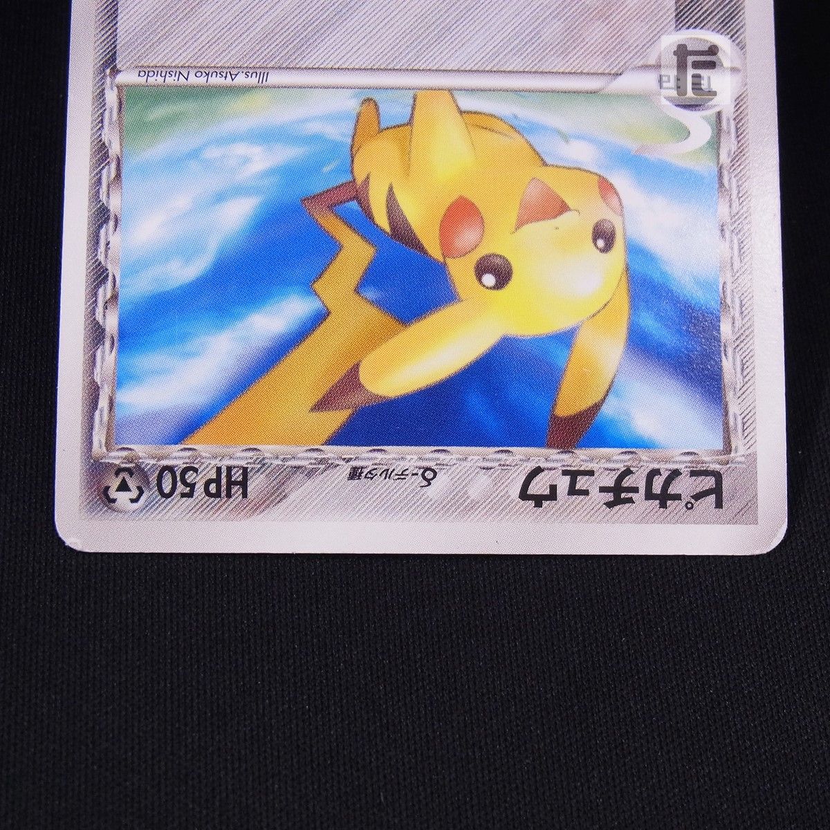 ピカチュウ デルタ種 041/052 / TA24151 - メルカリ