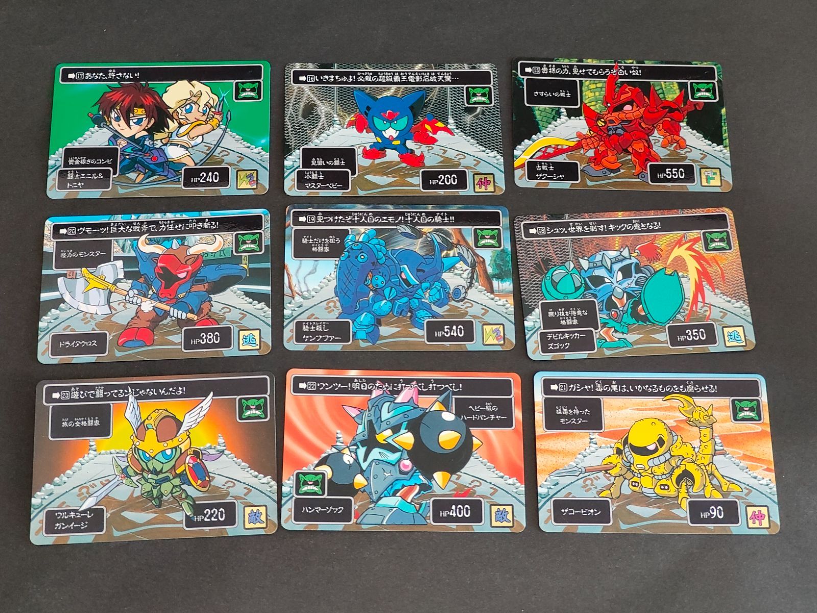 fym26-32 SDガンダム聖伝 第2弾 最強の闘士 カードダス ノーマルコンプ