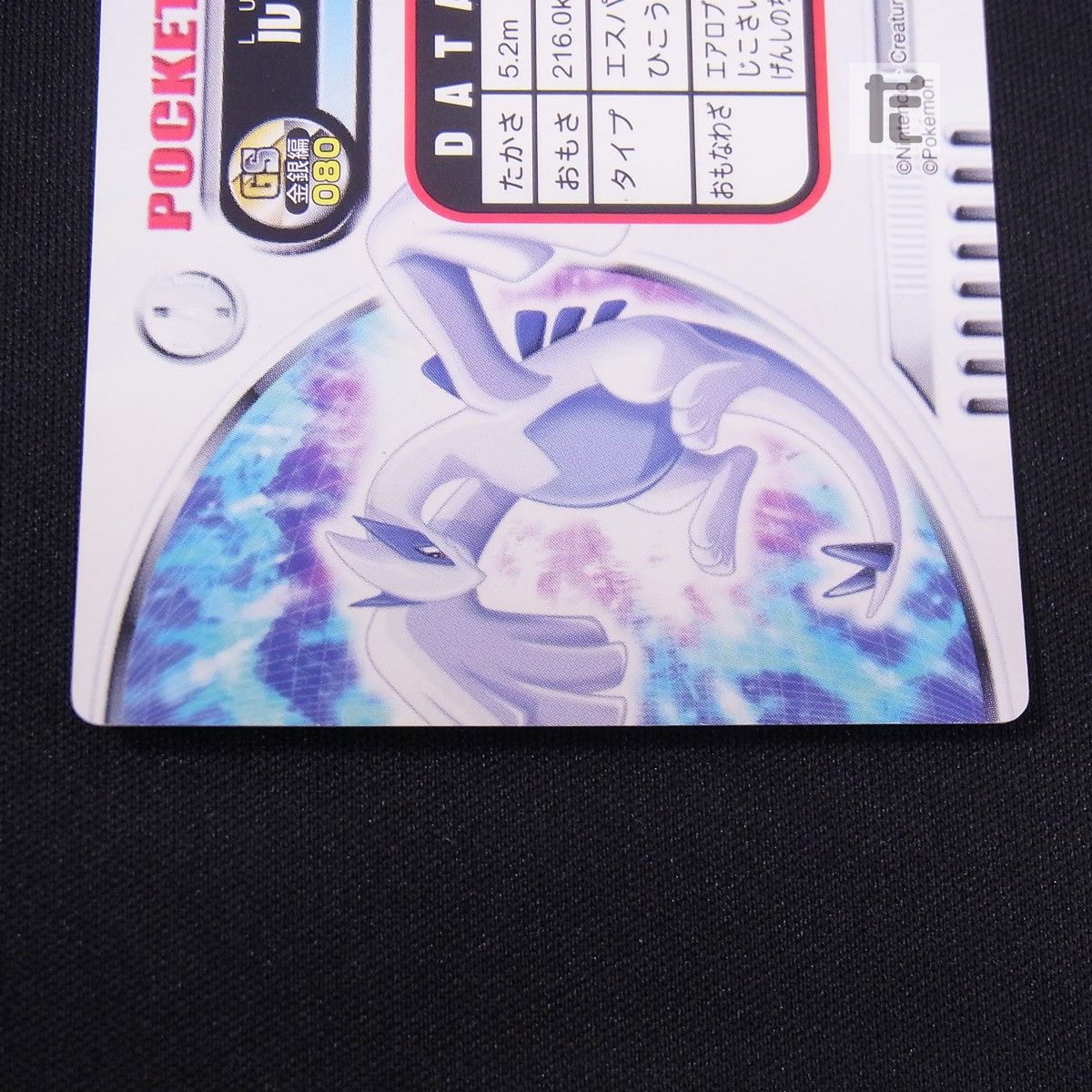 ポケモンずかんカード GS金銀編 080 ルギア / PK01946 - メルカリ