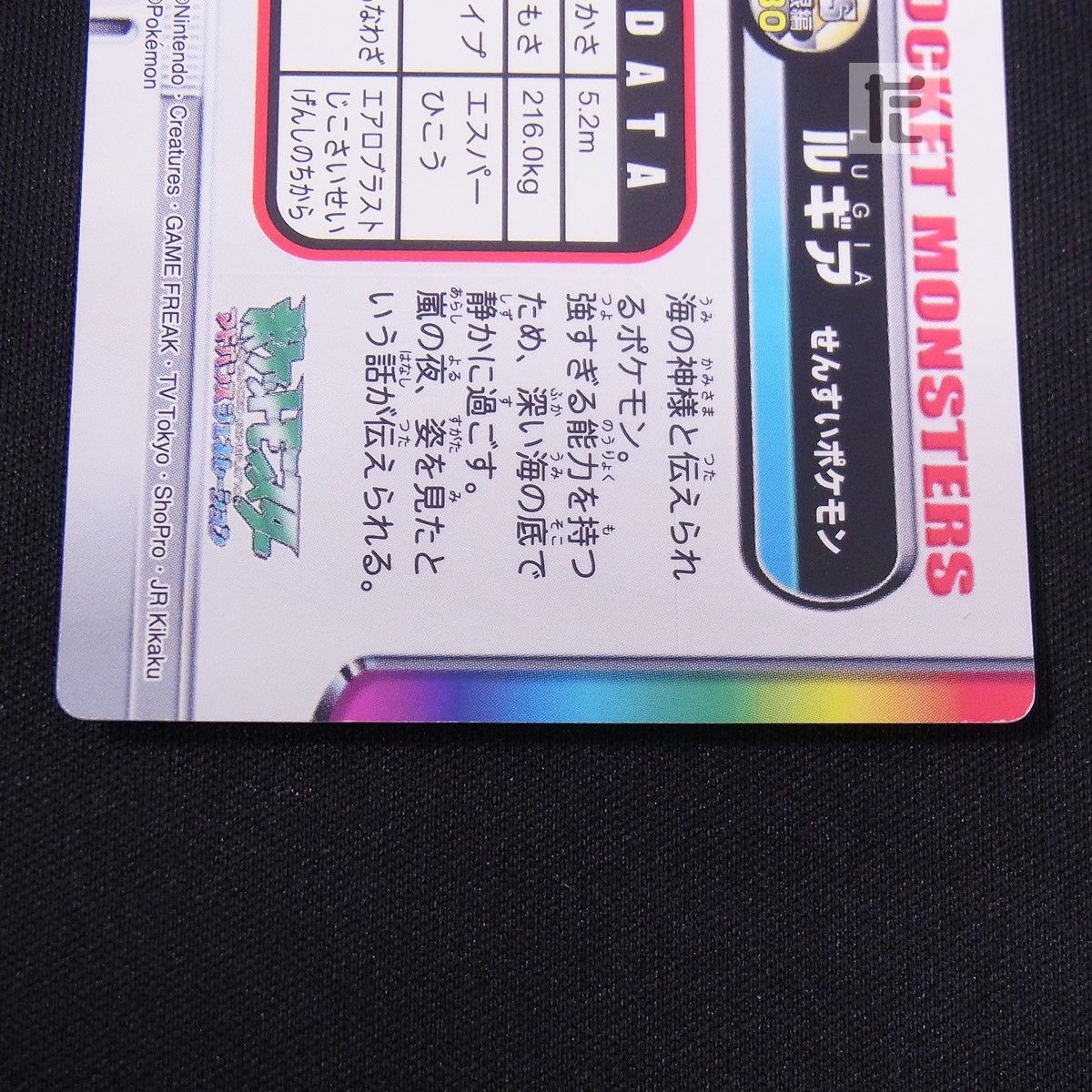 ポケモンずかんカード GS金銀編 080 ルギア / PK01946 - メルカリ