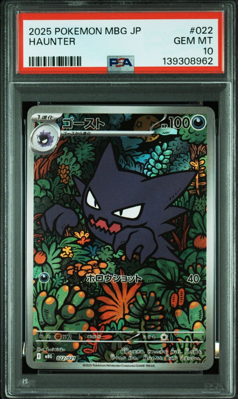 PSA10】 2連番 ゴースト メガゲンガーex AR RR - メルカリ