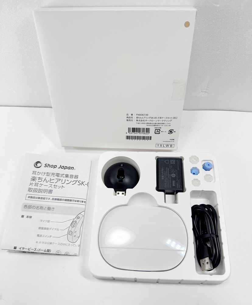 HY】【新古品】Shop Japan 楽ちんヒアリングSK-05 片耳ケースセット