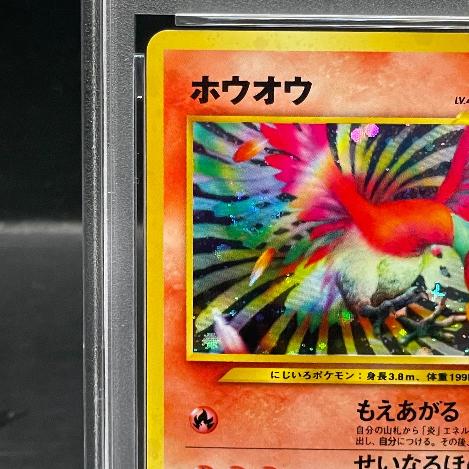 PSA8】ホウオウ キラ 旧裏 ☆ 1枚 - メルカリ