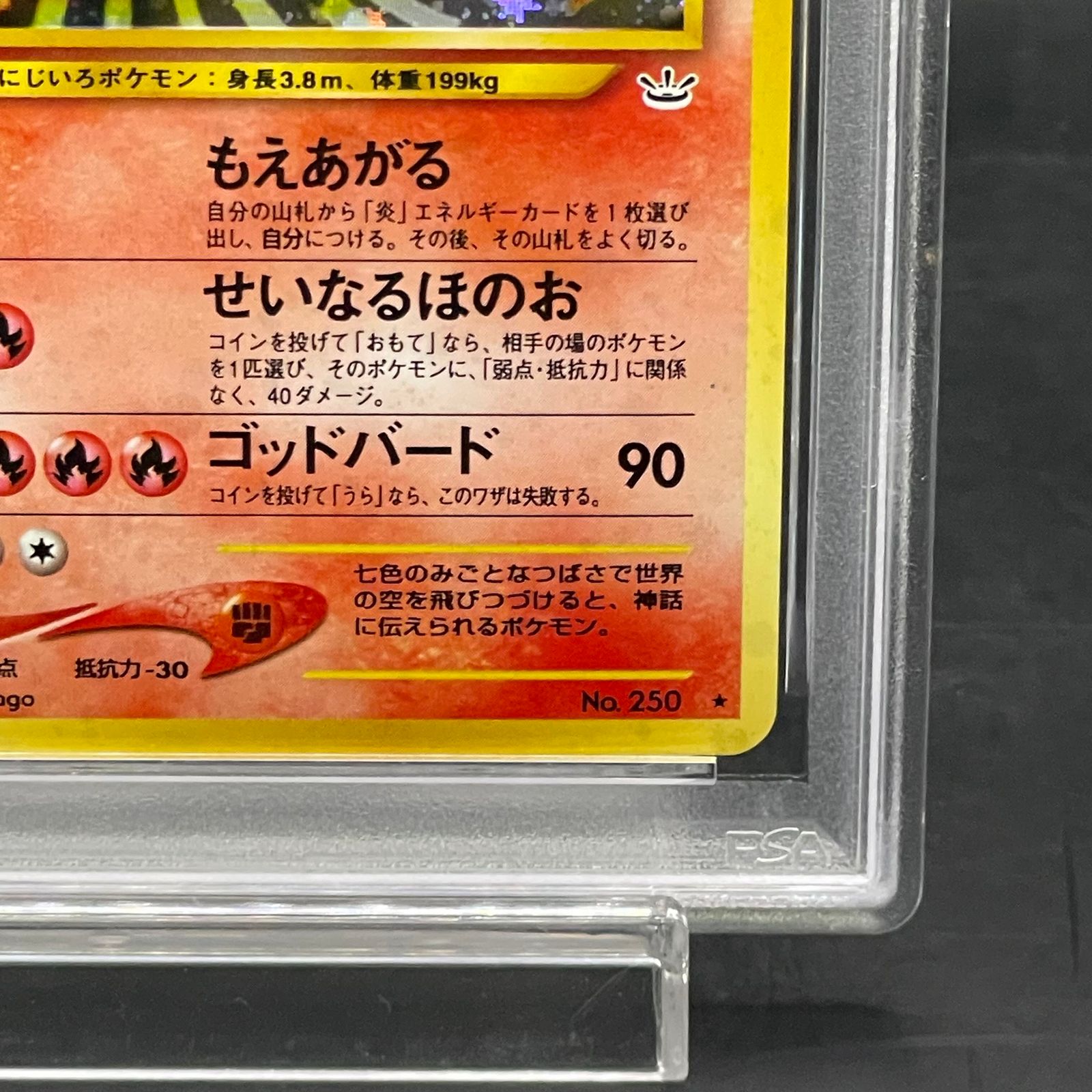 PSA8】ホウオウ キラ 旧裏 ☆ 1枚 - メルカリ