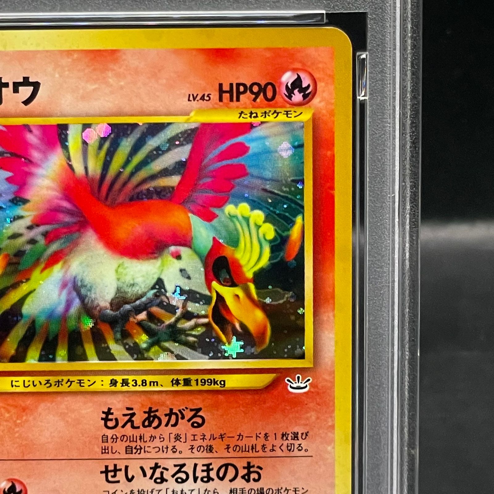 PSA8】ホウオウ キラ 旧裏 ☆ 1枚 - メルカリ