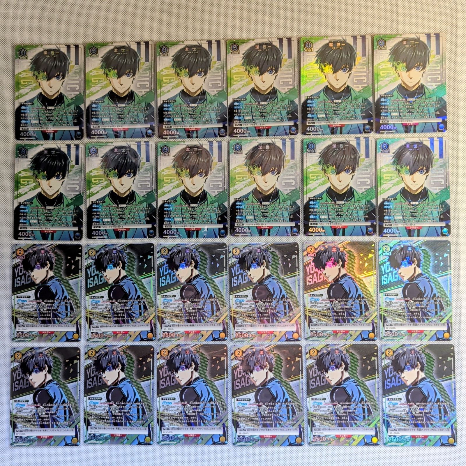 ユニオンアリーナ】ブルーロック 潔 世一 24枚セット エピソード凪 SP