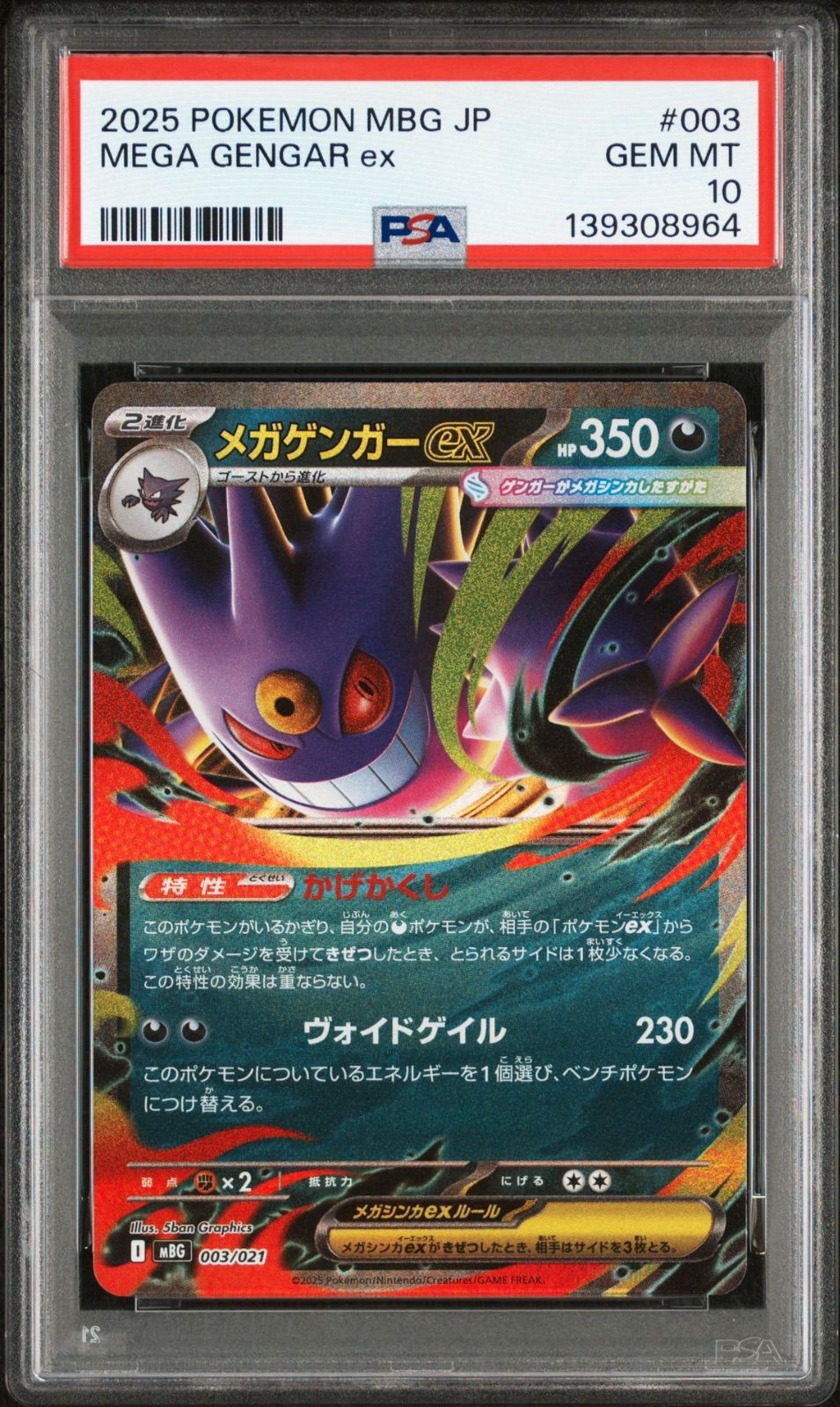 PSA10】 2連番 メガゲンガーex RR - メルカリ
