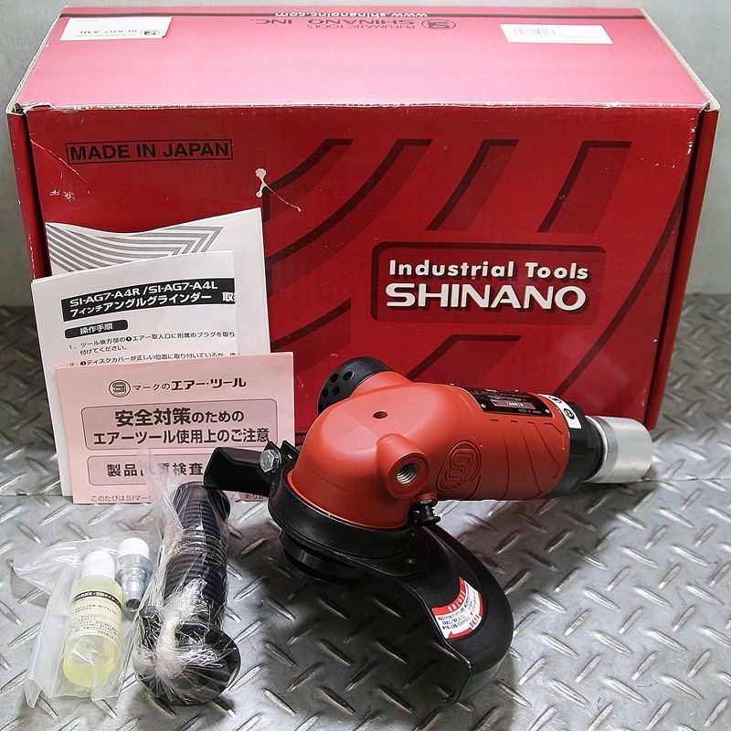新潟発 信濃機販 アングルグラインダー SI-AG 7-A 4 R 7インチ 自動車 鈑金 修理 エアーツール SHINANO
