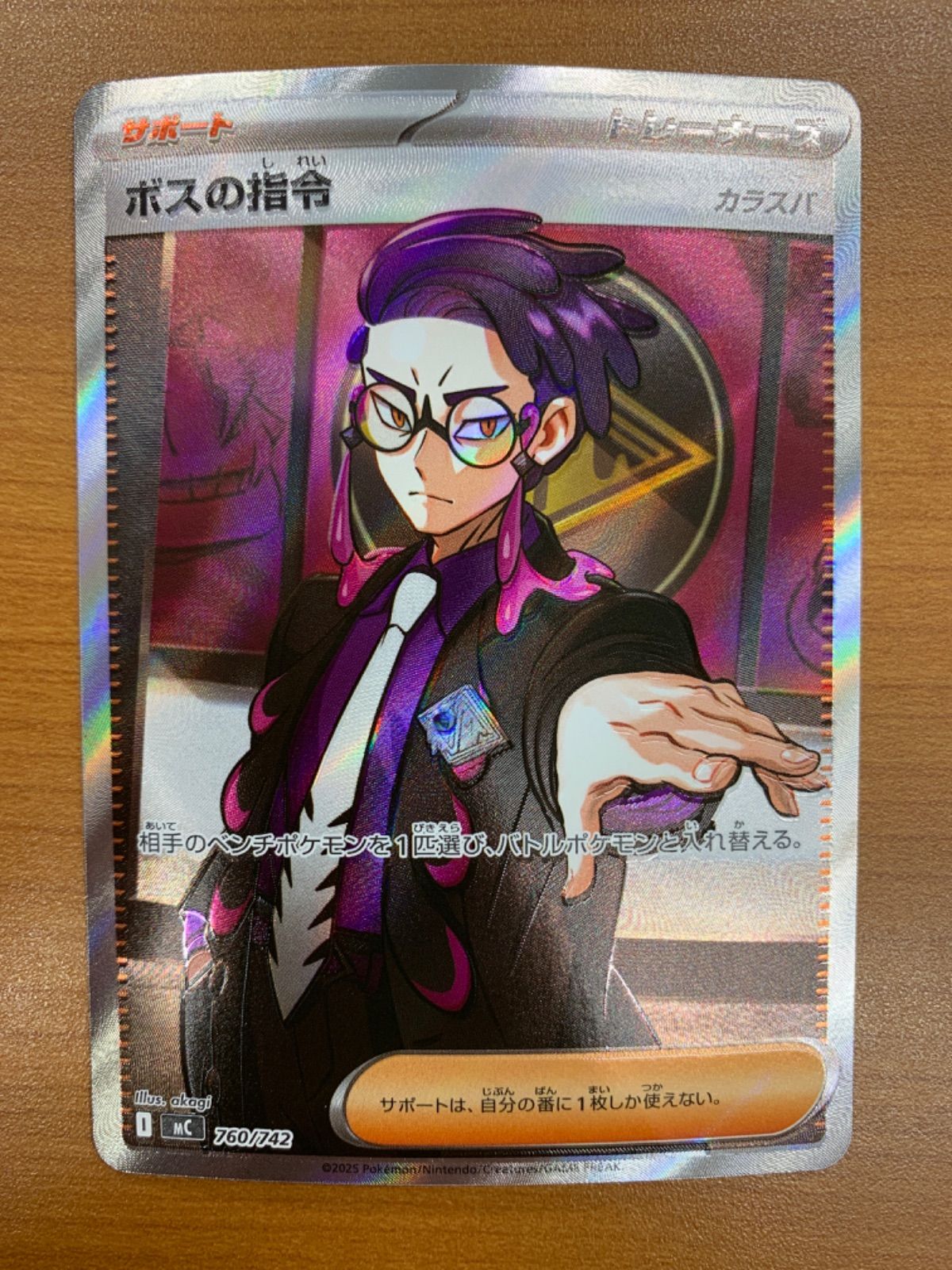 状態A ボスの指令 カラスバ SR仕様 760/742 ポケカ ポケモン ポケモン