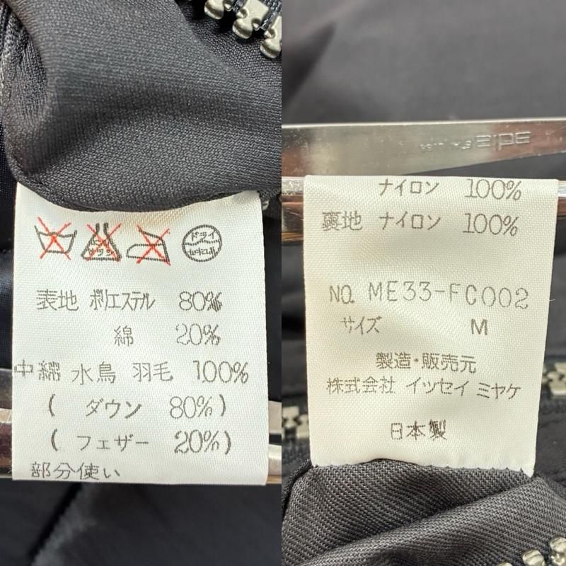 イッセイミヤケ 90s 93AW ダウンジャケット 2WAY 収納フード 短丈 ME33