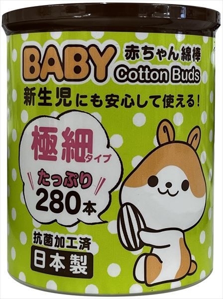 【まとめ買い-120点セット】山洋ハムＢＡＢＹ綿棒極細２８０本×120点セット