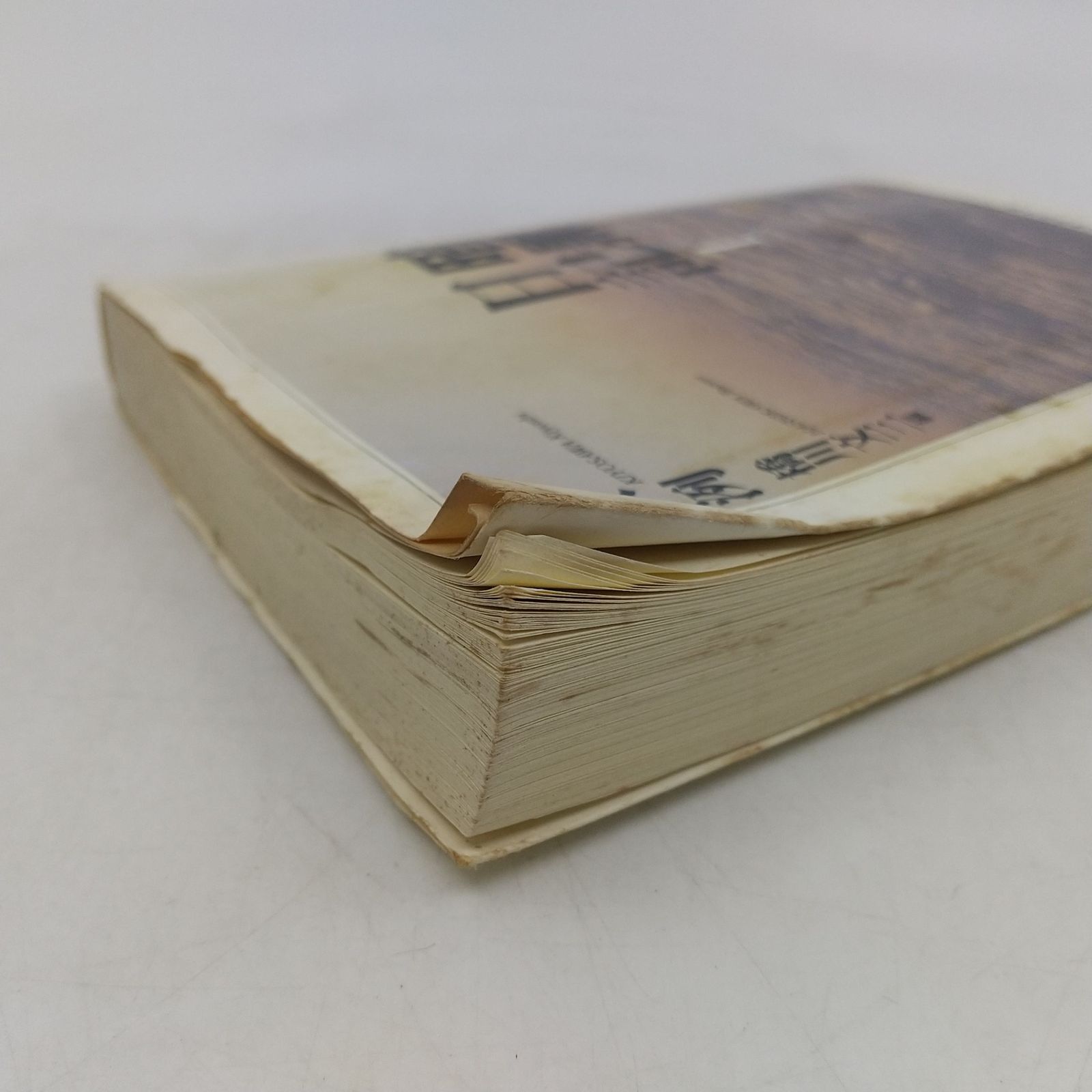 全巻セット】暗黒日記 全3巻セット 清沢洌 ちくま学芸文庫 筑摩書房