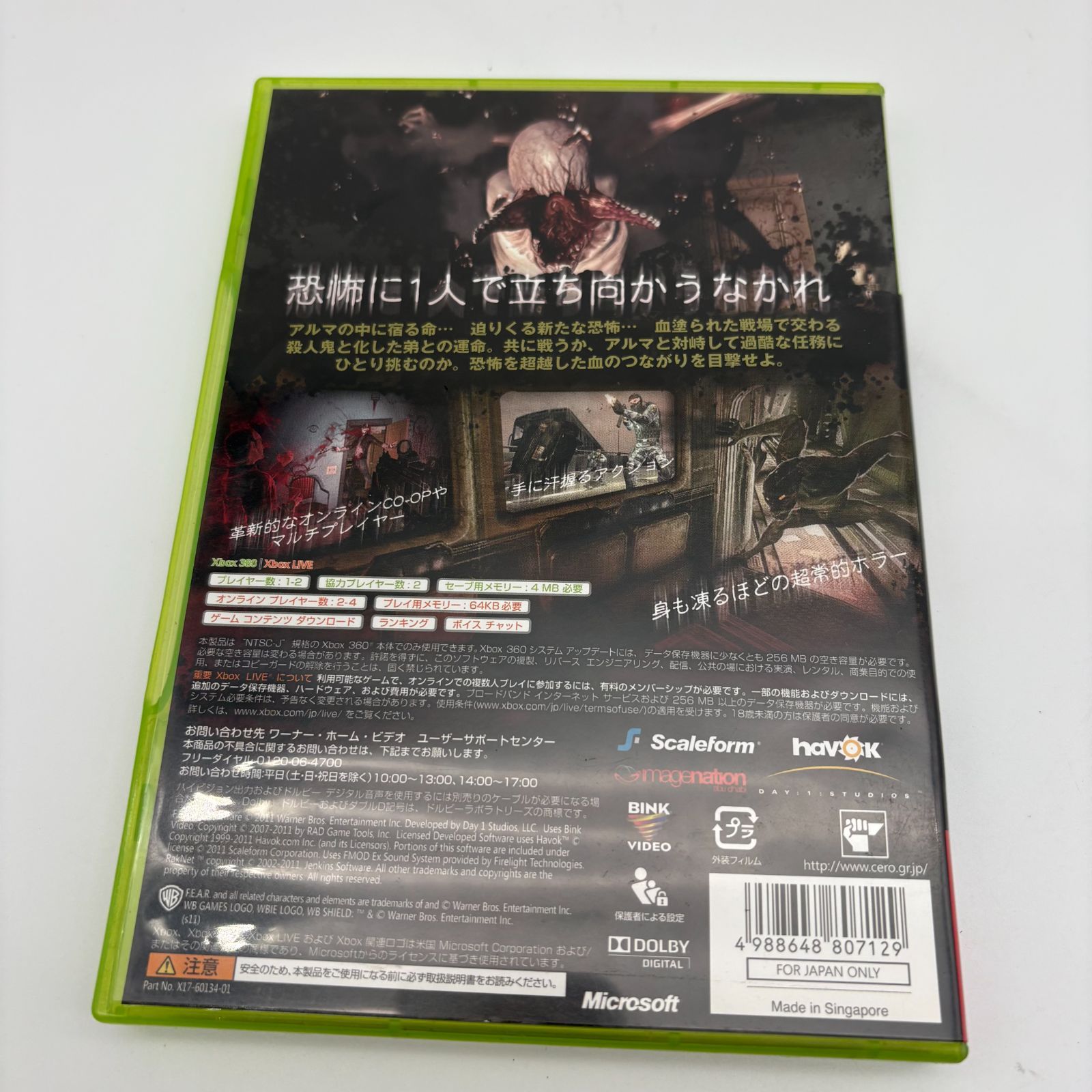 XBOX360 フィアー3 ゲームソフト 動作確認済み [中古] - メルカリ