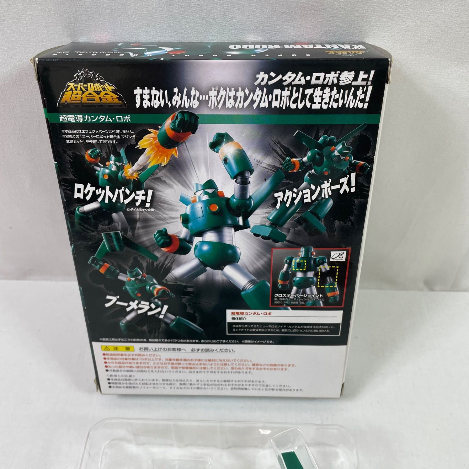 A2595・クレヨンしんちゃん スーパーロボット超合金 超電導カンタム 