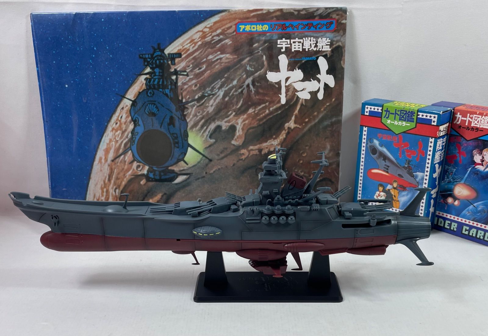 宇宙戦艦ヤマト