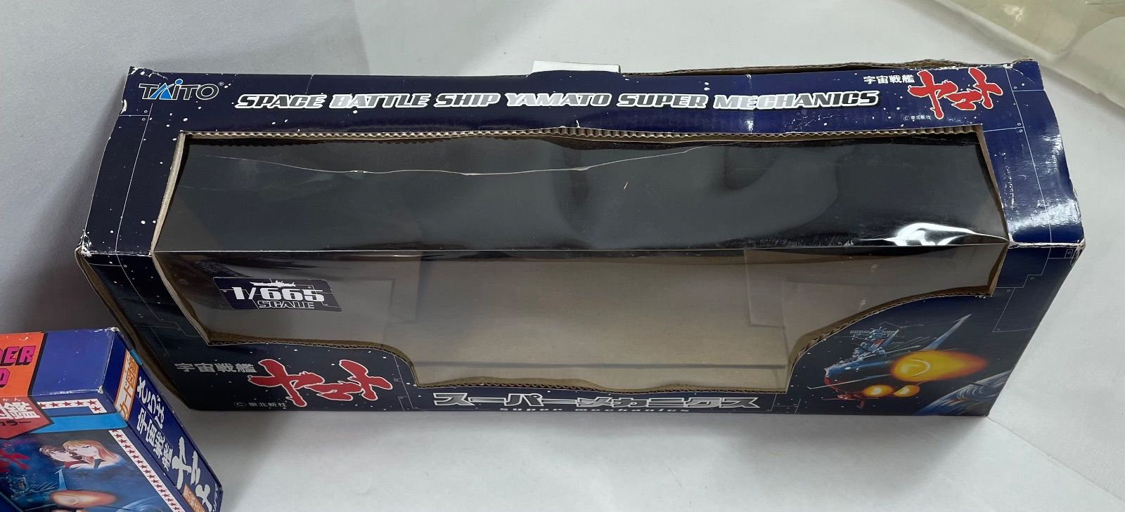 宇宙戦艦ヤマト