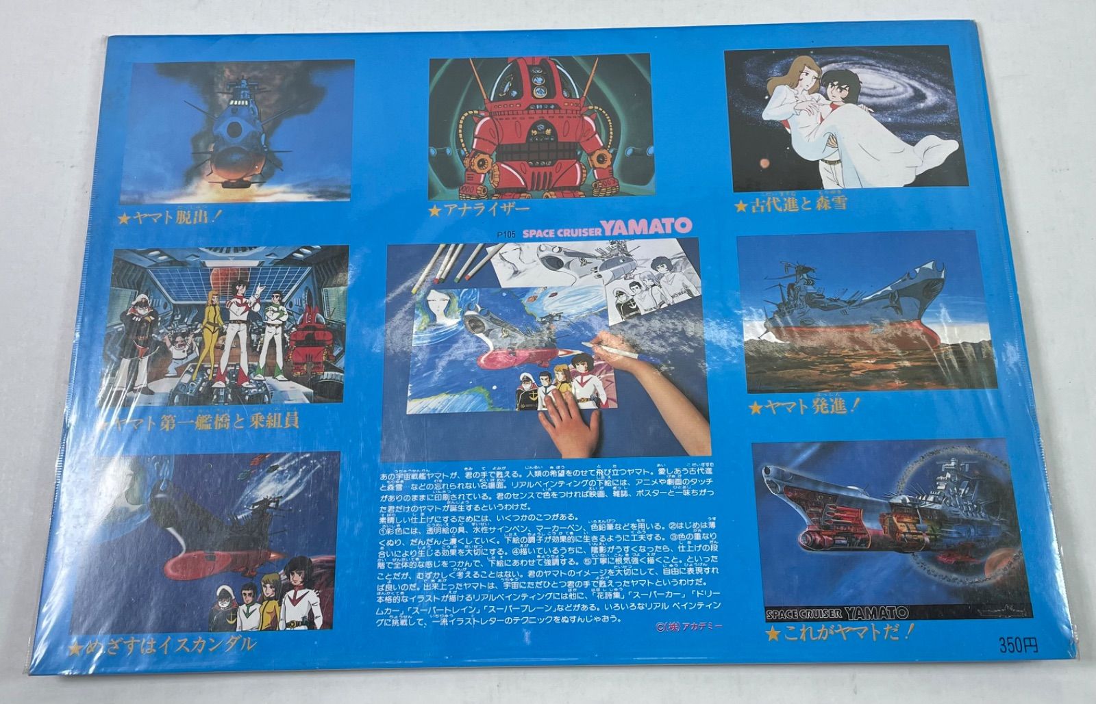 コレクション まとめ