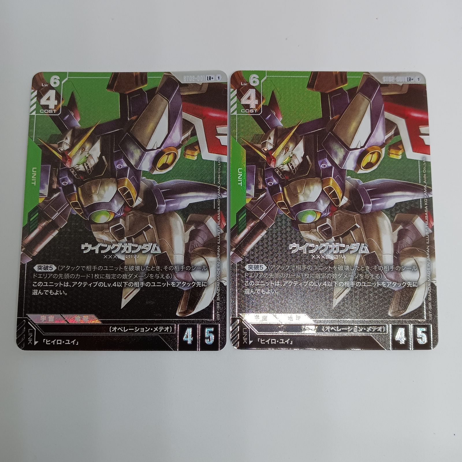 ウイングガンダム LR セット