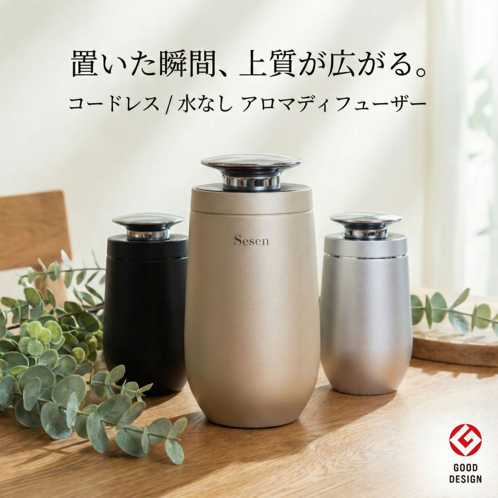 アロマディフューザー 水なし コードレス ネブライザー 静音 高級 