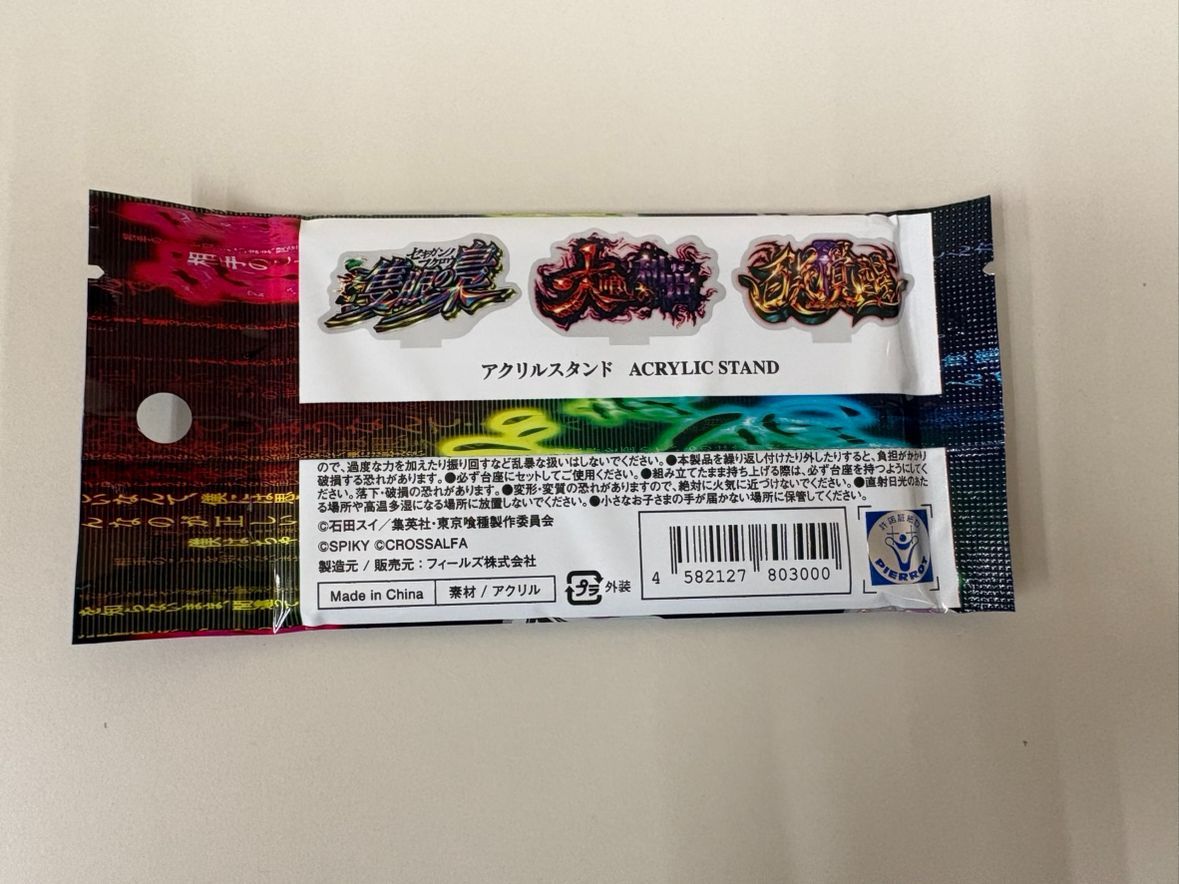 非売品】東京喰種 アクリルスタンド 1個 - メルカリ