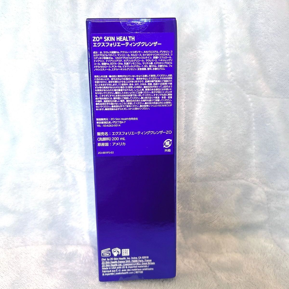 ゼオスキン エクスフォリエーティングクレンザー 200ml 洗顔料 国内