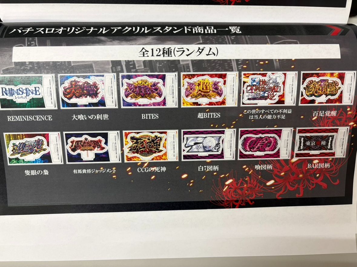 非売品】東京喰種 アクリルスタンド 1個 - メルカリ