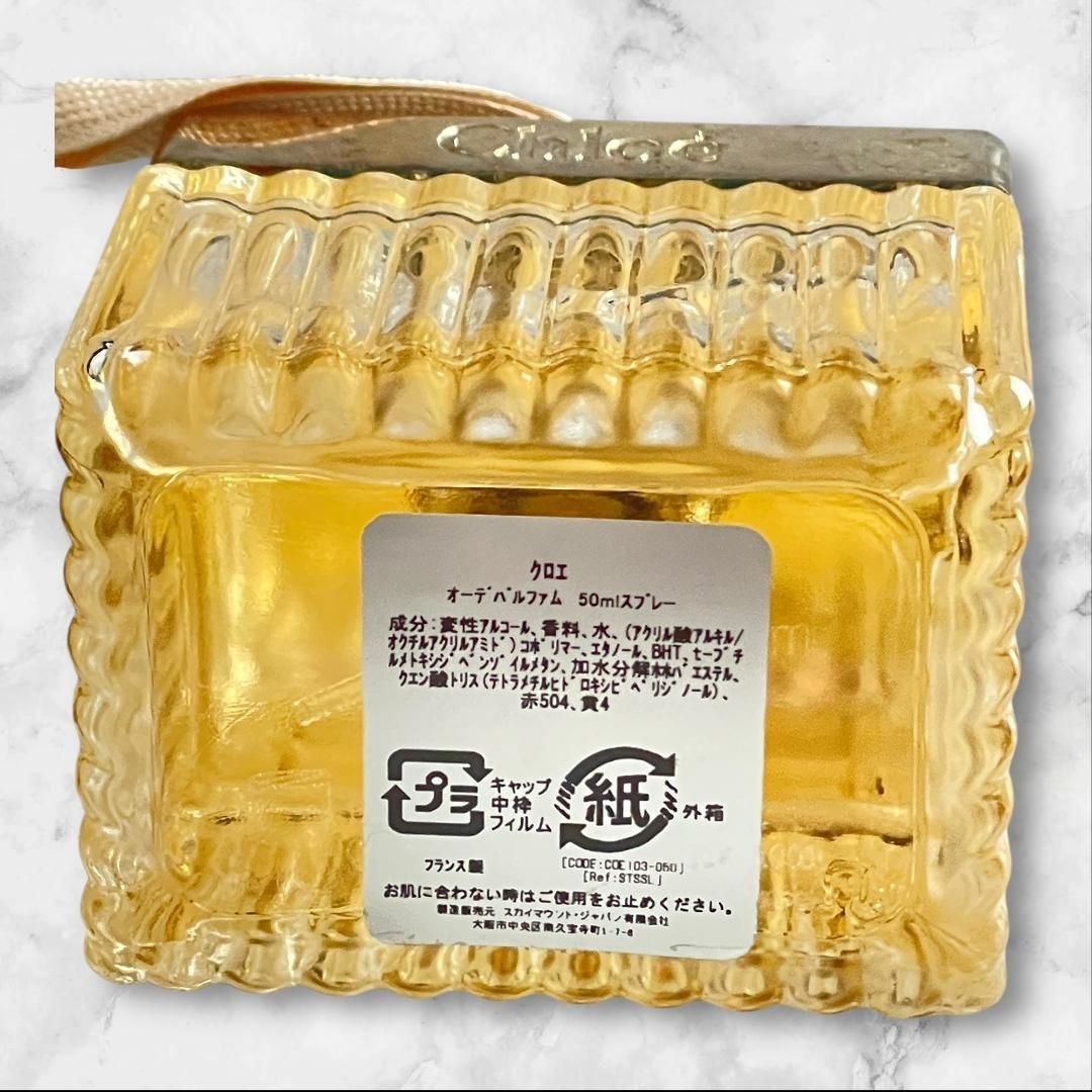 新品 未使用 クロエ Chloe オードパルファム 50ml 箱付き クロエ オードパルファム 50ml 箱付き 香水 Chloe 正規品 - メルカリ