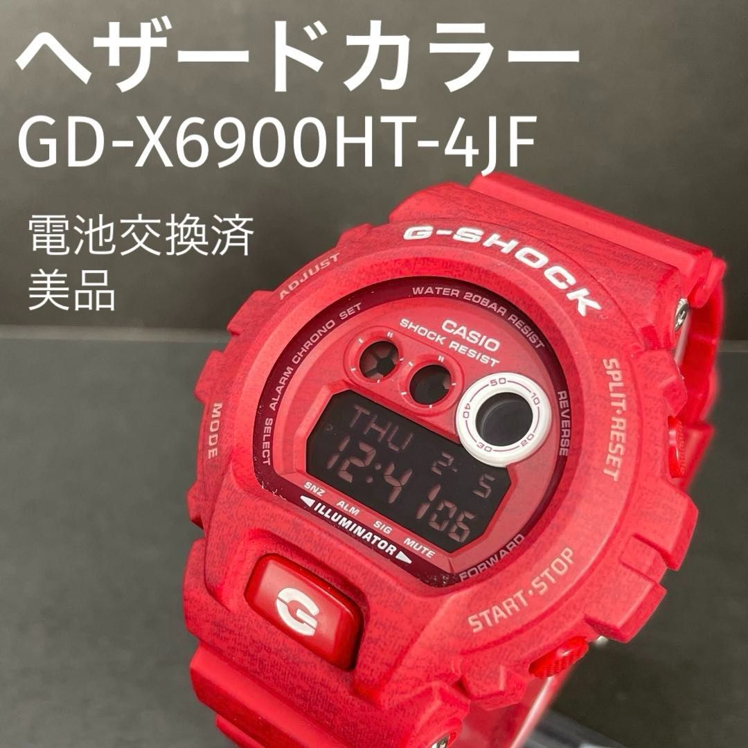 GD-X6900HT-4JF ヘザードカラー レッド CASIO カシオ G-SHOCK G