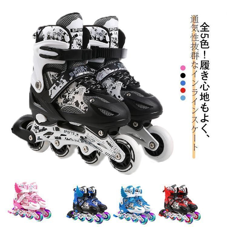 一輪光る 子供 初心者向け ローラースケート 子供用 ローラー インラインスケート インラインシューズ ローラーブレード 大人 タイヤ光る プレゼント 男の子 女の子 中学生 小学生 誕生日 インライ #