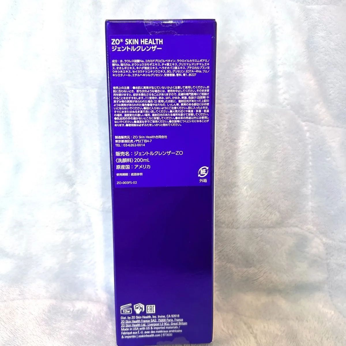 ゼオスキン ジェントルクレンザー 200ml 洗顔料 国内正規品 新品未開封