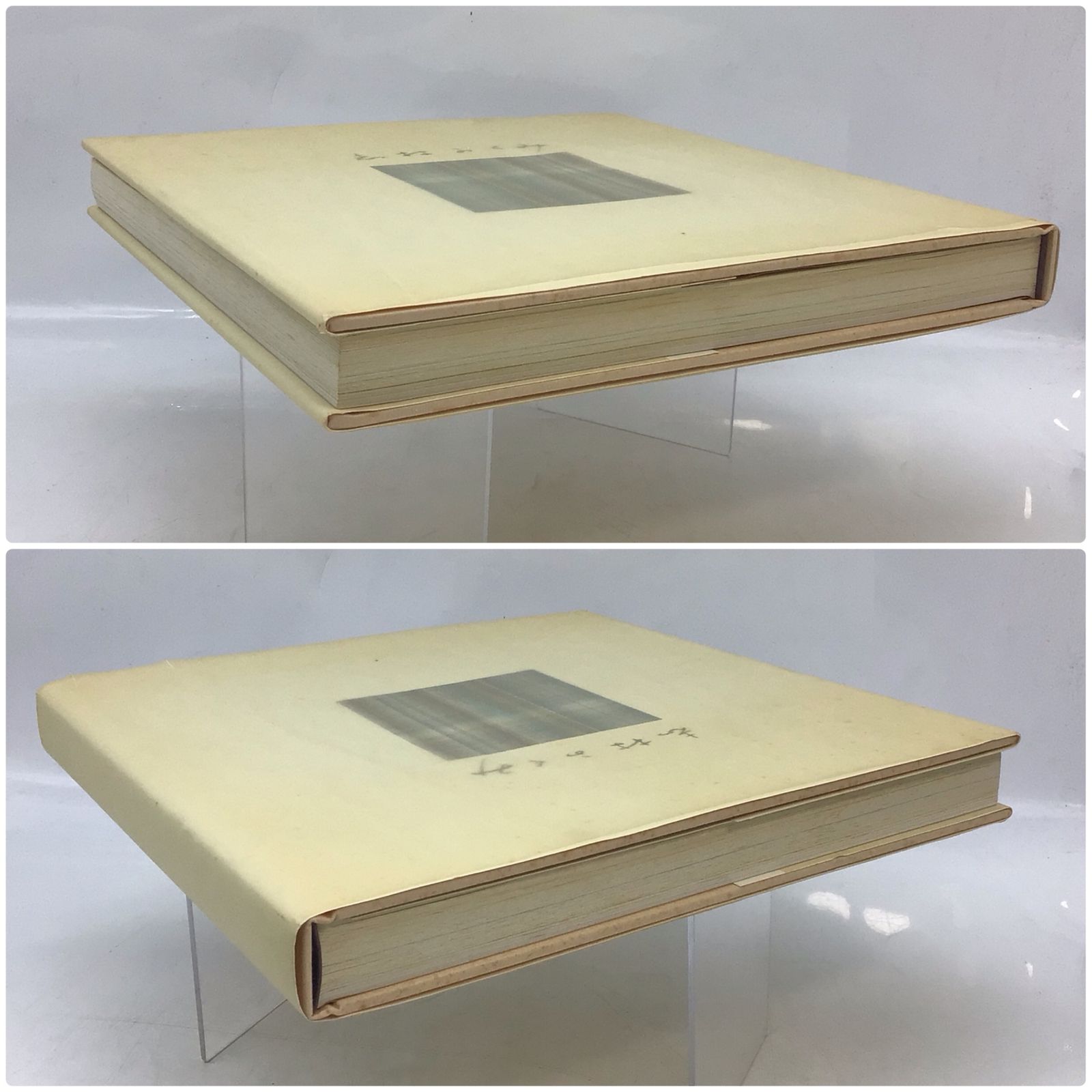 2013 志村ふくみ作品集 1958-1981 実物裂付属 紫紅社 乾由明 文 大岡信