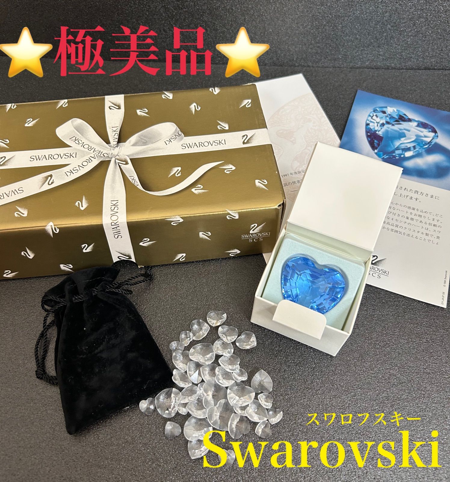 スワロフスキー SWAROVSKI 置物 メンバーシップ 品 置物 ハート ブルー 青