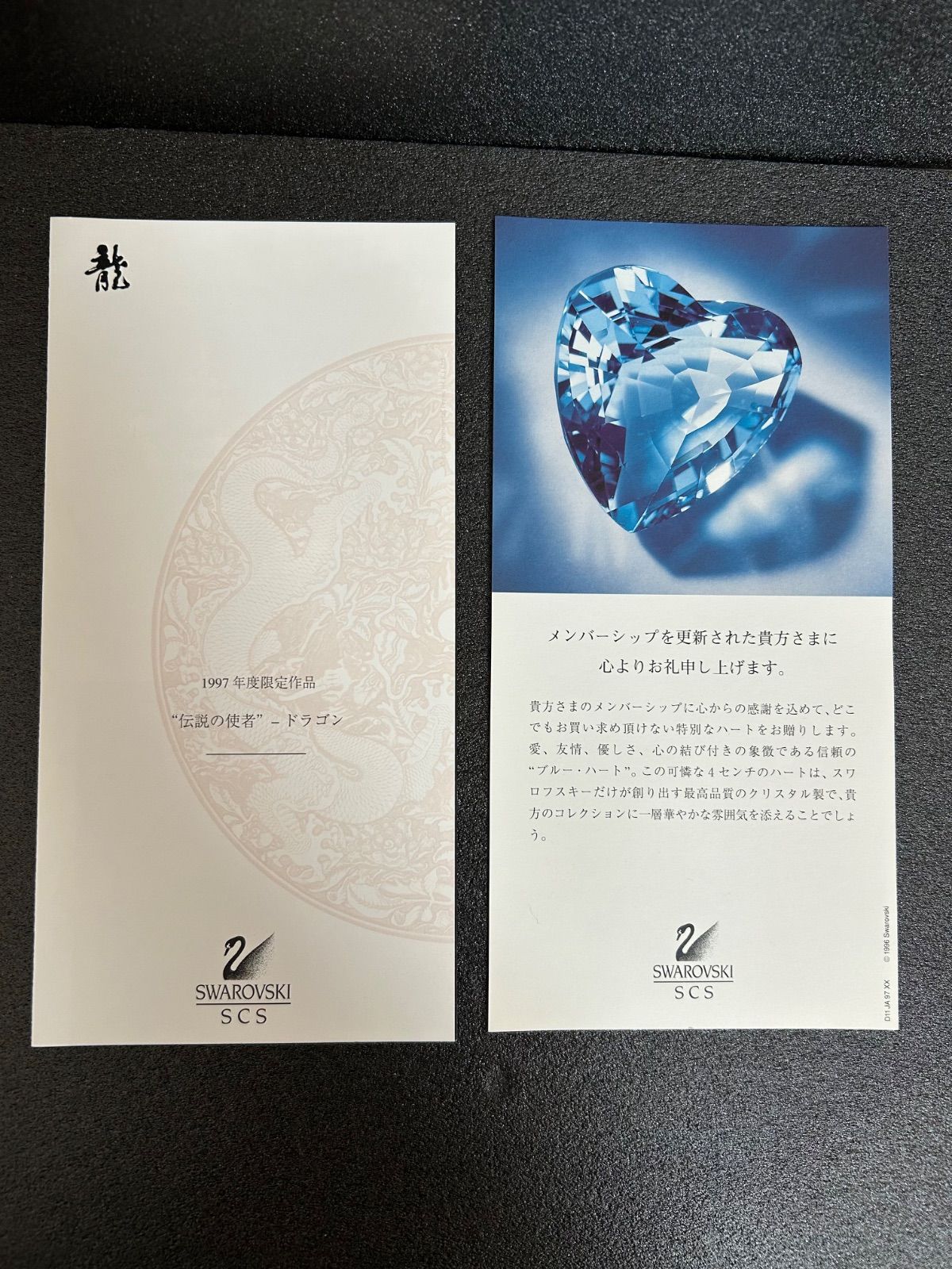  スワロフスキー SWAROVSKI 置物 メンバーシップ 品 置物 ハート ブルー 青 卓上装飾 置物 インテリア小物