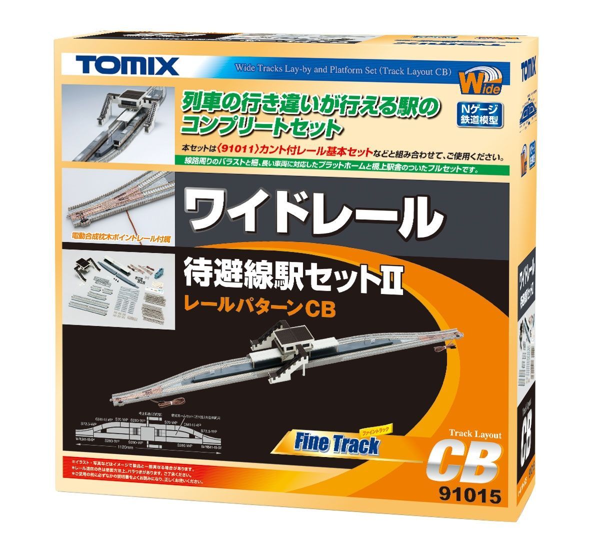 もけいや松原」新品Nゲージ TOMIX トミックス 91015 ワイド
