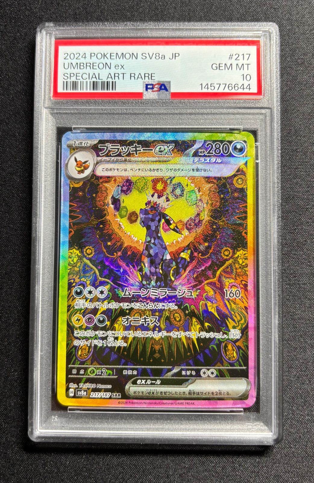 PSA10】 ブラッキーex SAR テラスタルフェスex - メルカリ