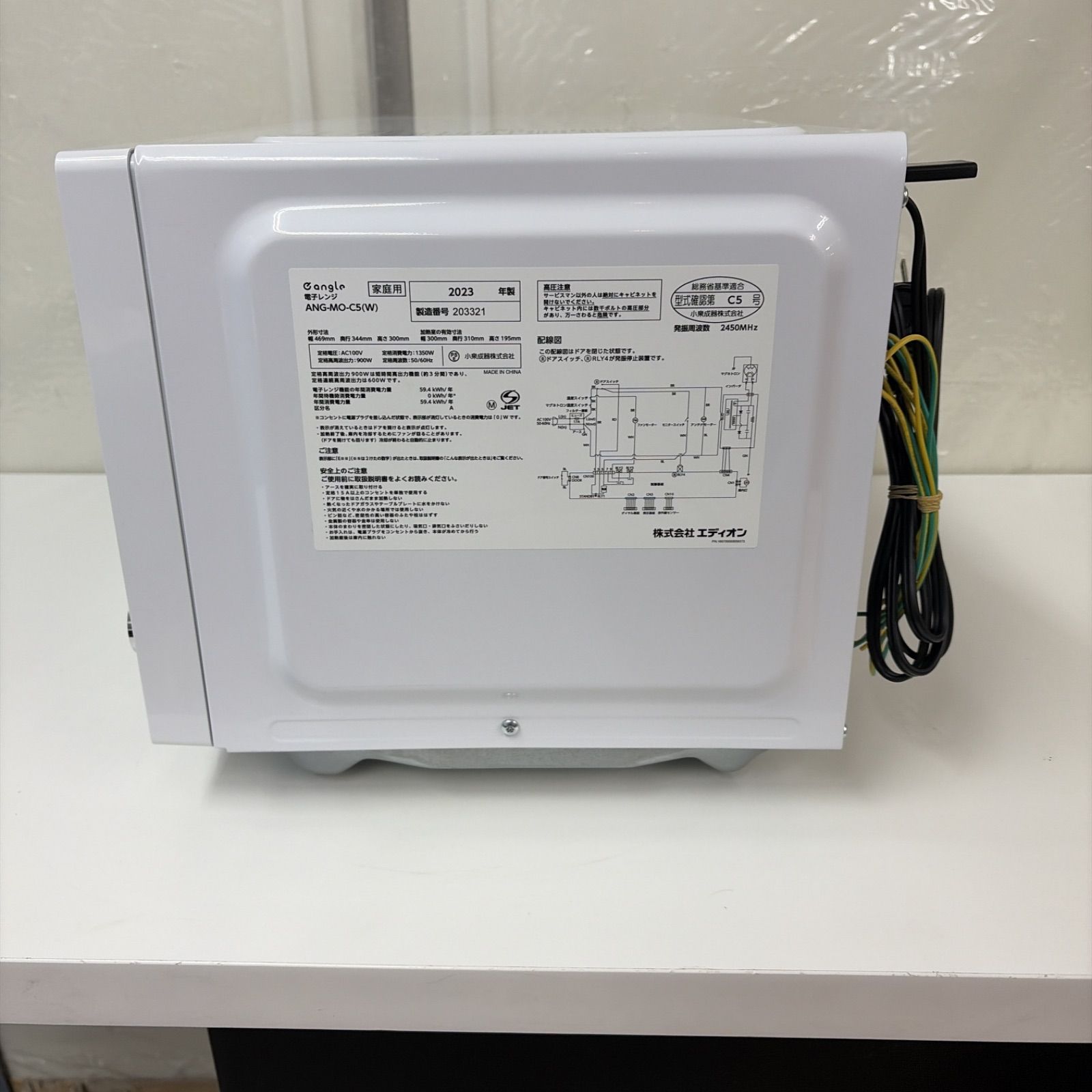 R423 ☀️ Eangle 電子レンジ（20L / フラット / ヘルツフリー）23年製