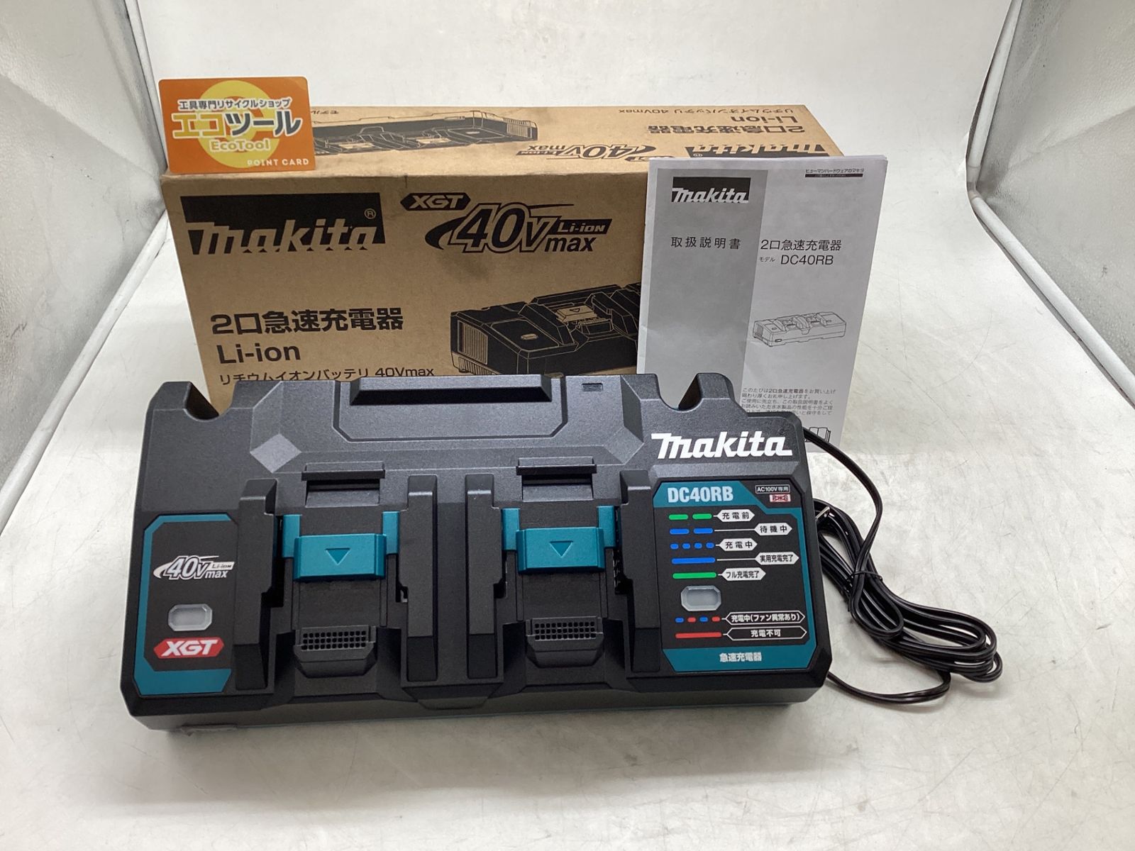 ♥ Makita マキタ DC 40 RB Vmax用2口急速充電器 IT_QS 0 DH 豊田 M 04