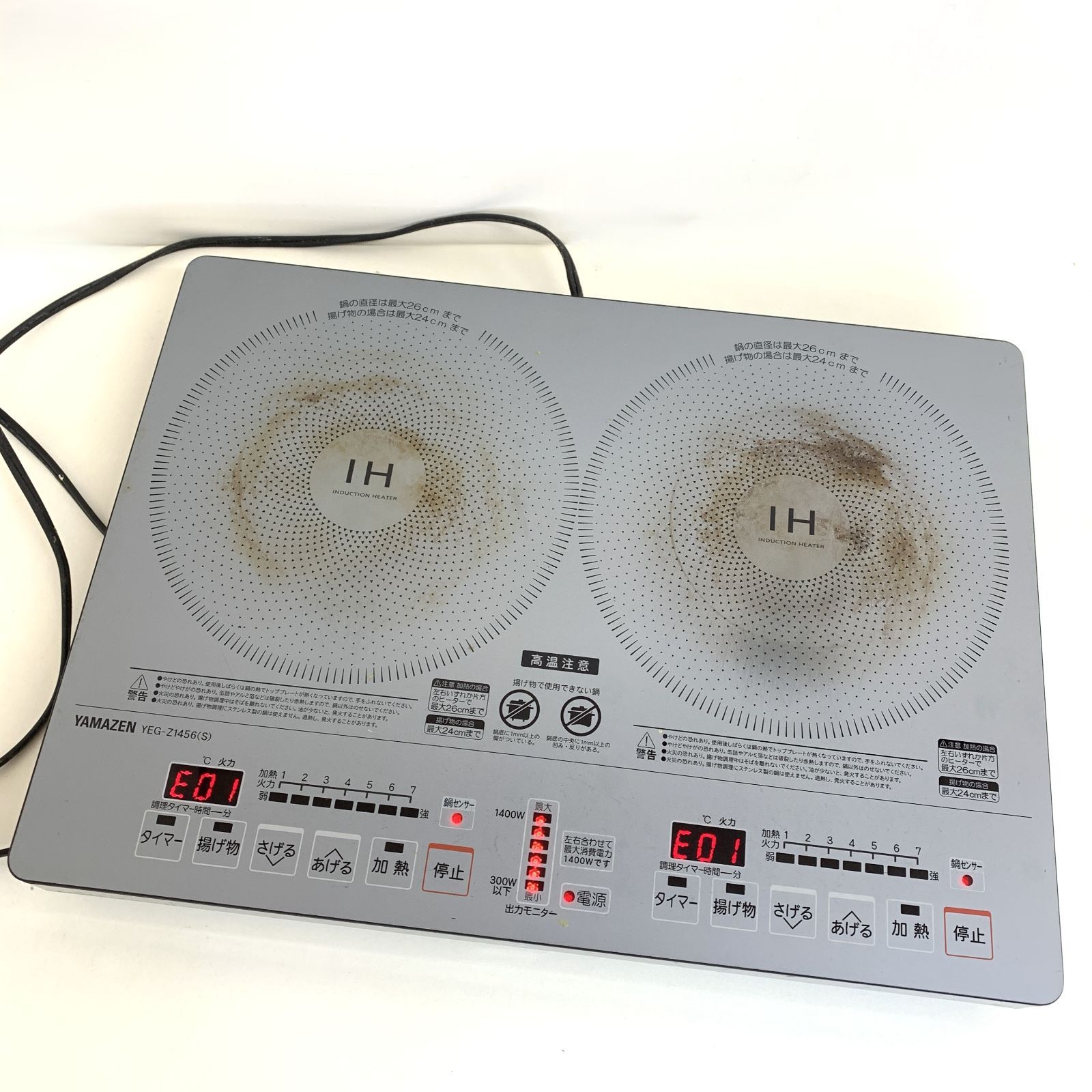 中古品】YAMAZEN YEG-Z1456(S) 2口 IH 調理器 山善 2口 HIコンロ 2017 
