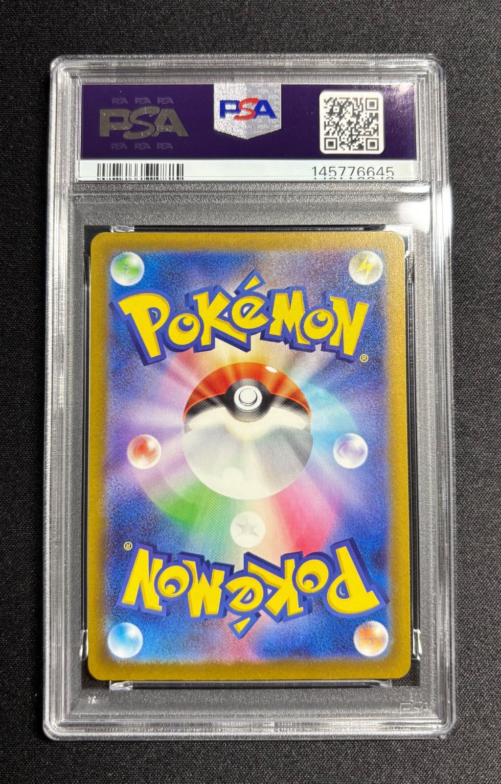 PSA10】 2連番 ロケット団のミュウツーex SAR ロケット団の栄光 メガ