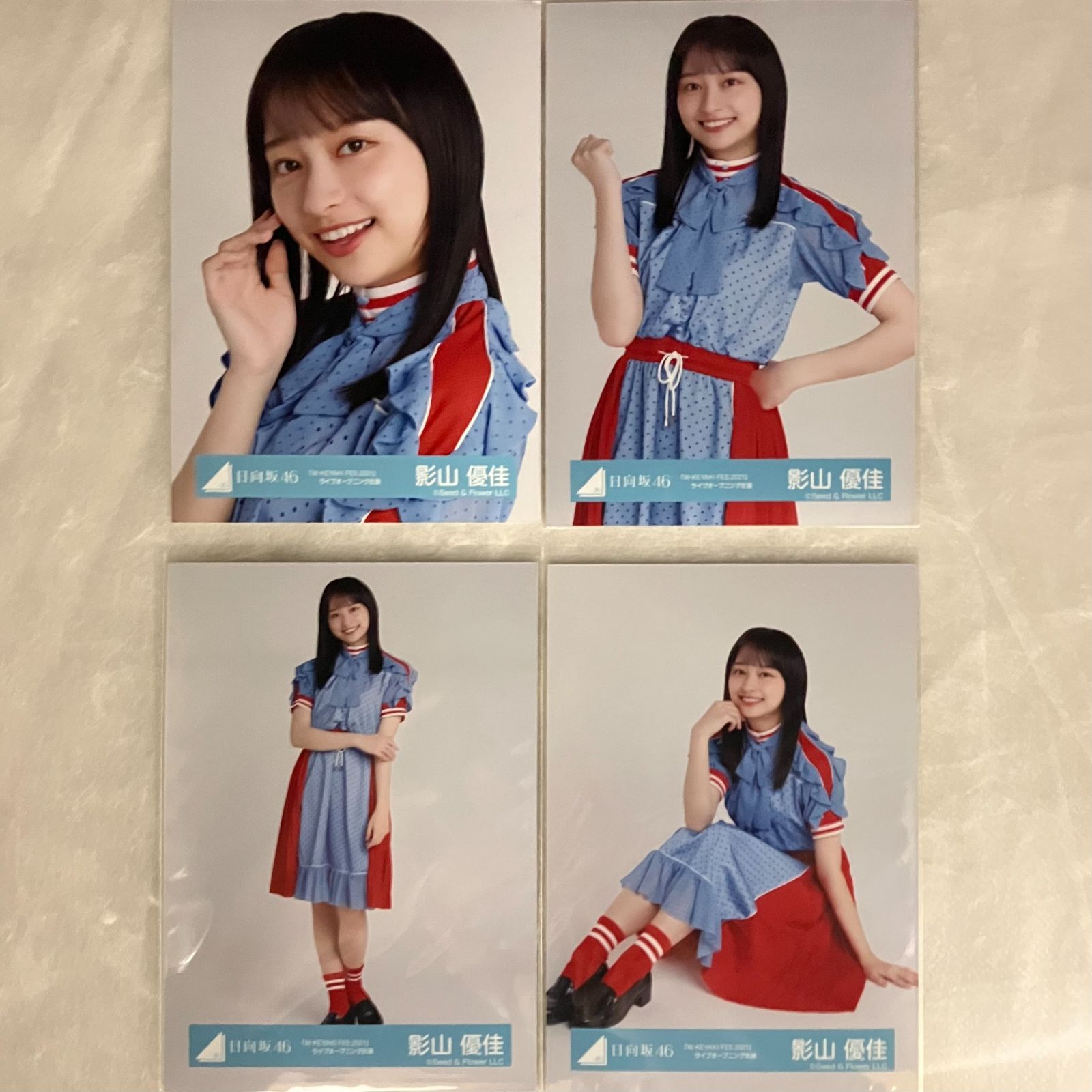 日向坂46 影山優佳 コンプセット NL2013P f115 - メルカリ