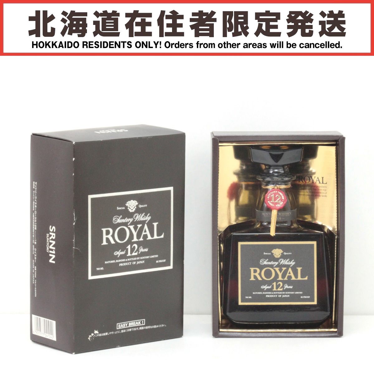 北海道内限定発送】SUNTORY サントリー ウイスキー ローヤル 12年