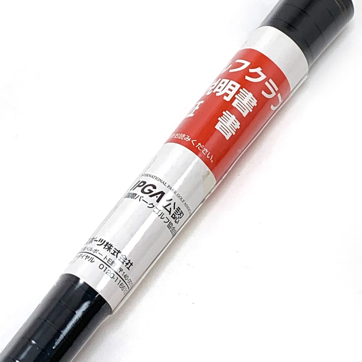 BRIDGESTONE ブリヂストン パークゴルフクラブ Super Arrow SV