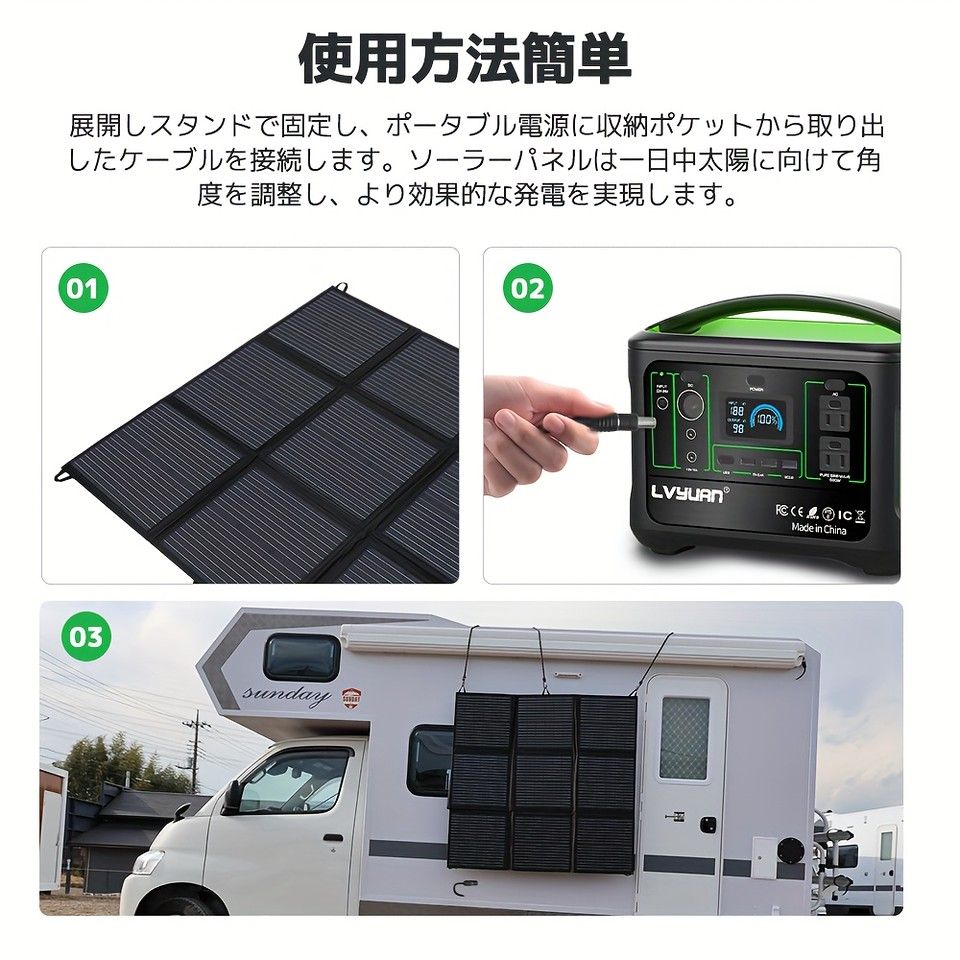 ポータブル充電器